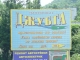 Плакат